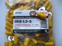 Наконечник кольцевой 6,0-6 (под провод 4-6 мм2)